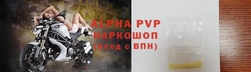 Alpha PVP СК  закладки  Ялуторовск 